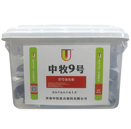 中牧9號供應(yīng) 中牧9號供應(yīng)