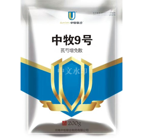 中牧9號(hào)供應(yīng)